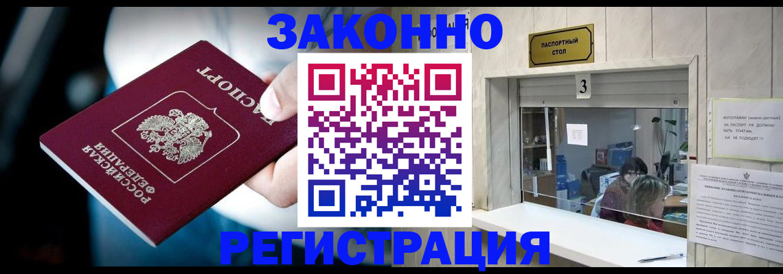 прописка поиск в Бузулуке