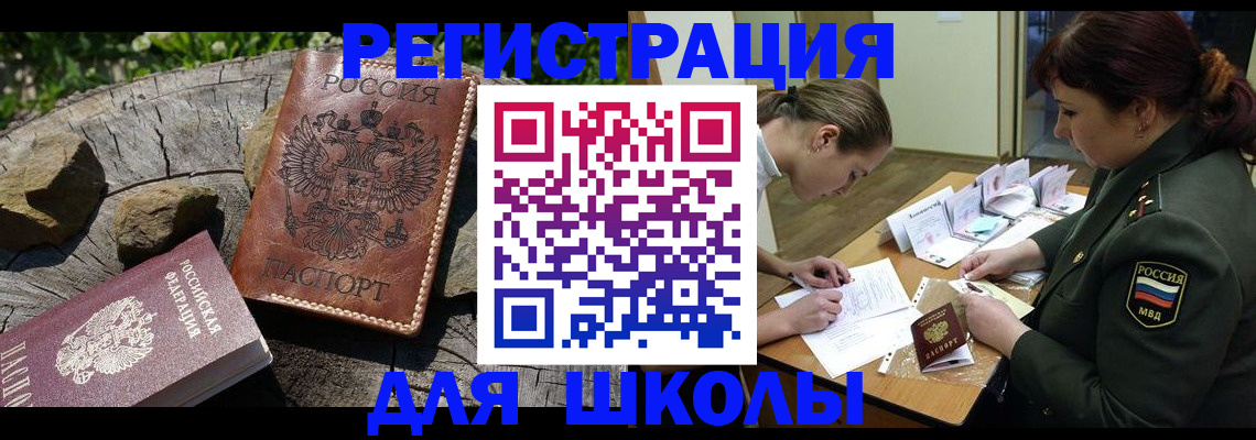 временная регистрация в квартире в Бузулуке