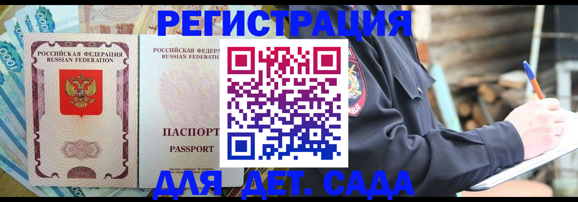 прописка иностранных граждан в Бузулуке