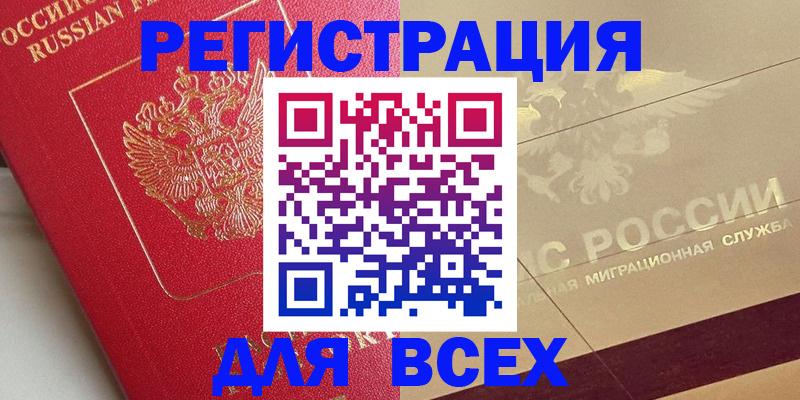 найти адрес прописки в Бузулуке