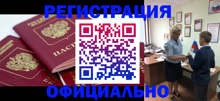 прописка для школы в Бузулуке