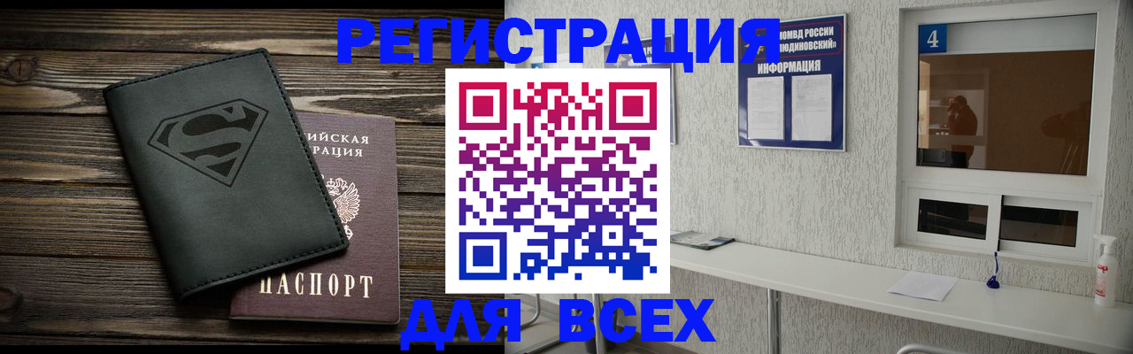 прописка для школы в Бузулуке