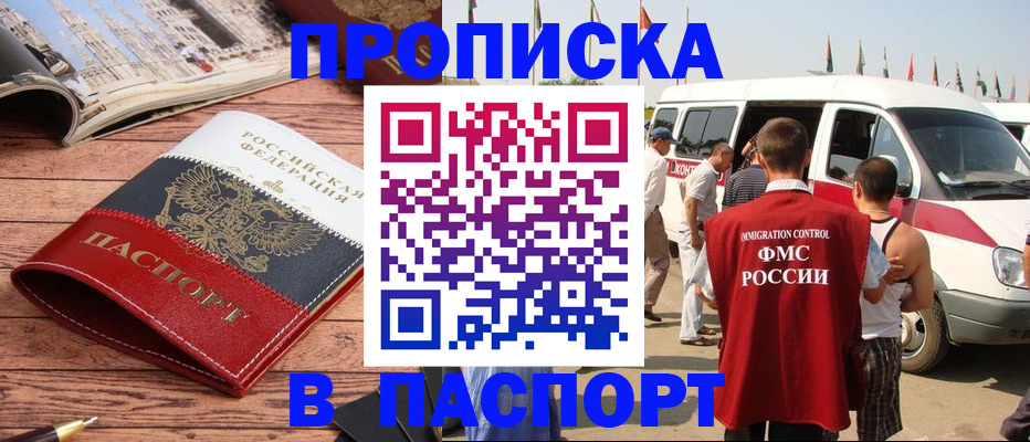 регистрация в Бузулуке